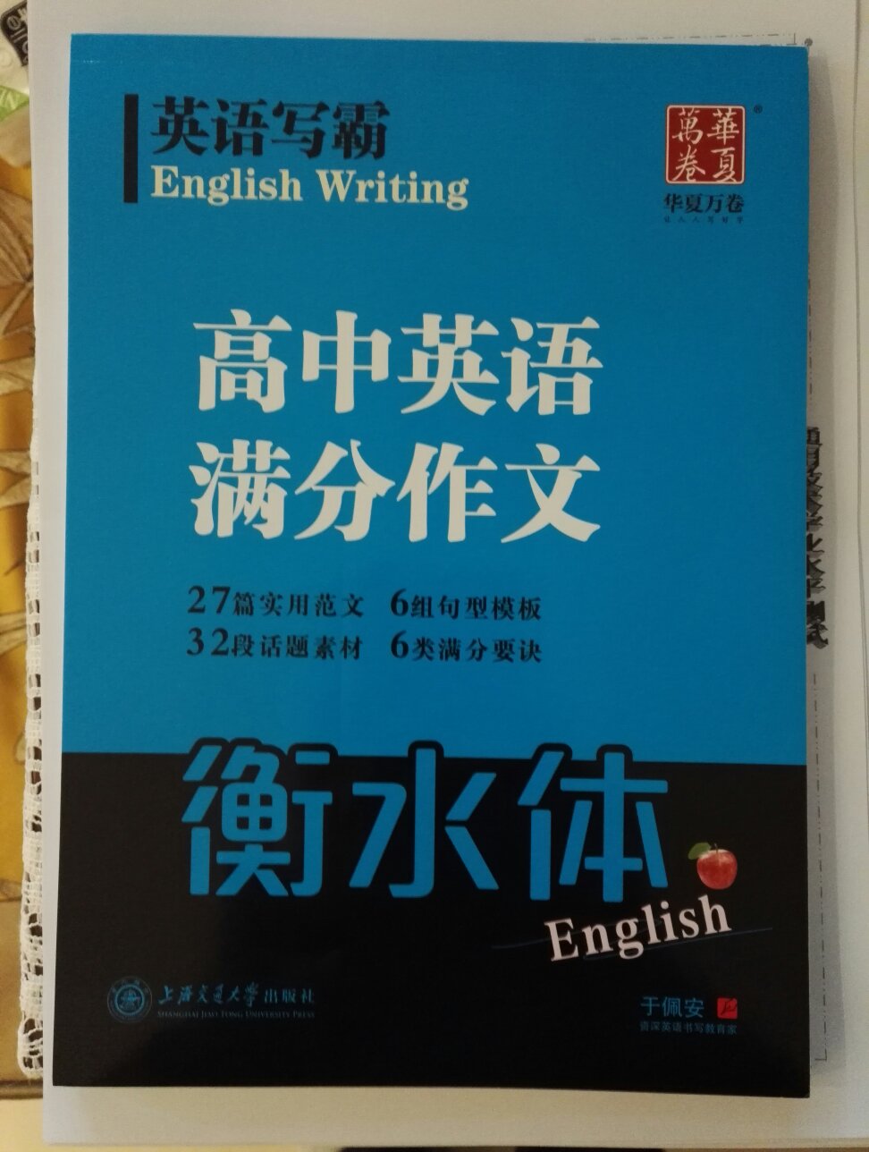 挺好的，儿子说不错，希望他练完了能有效果！