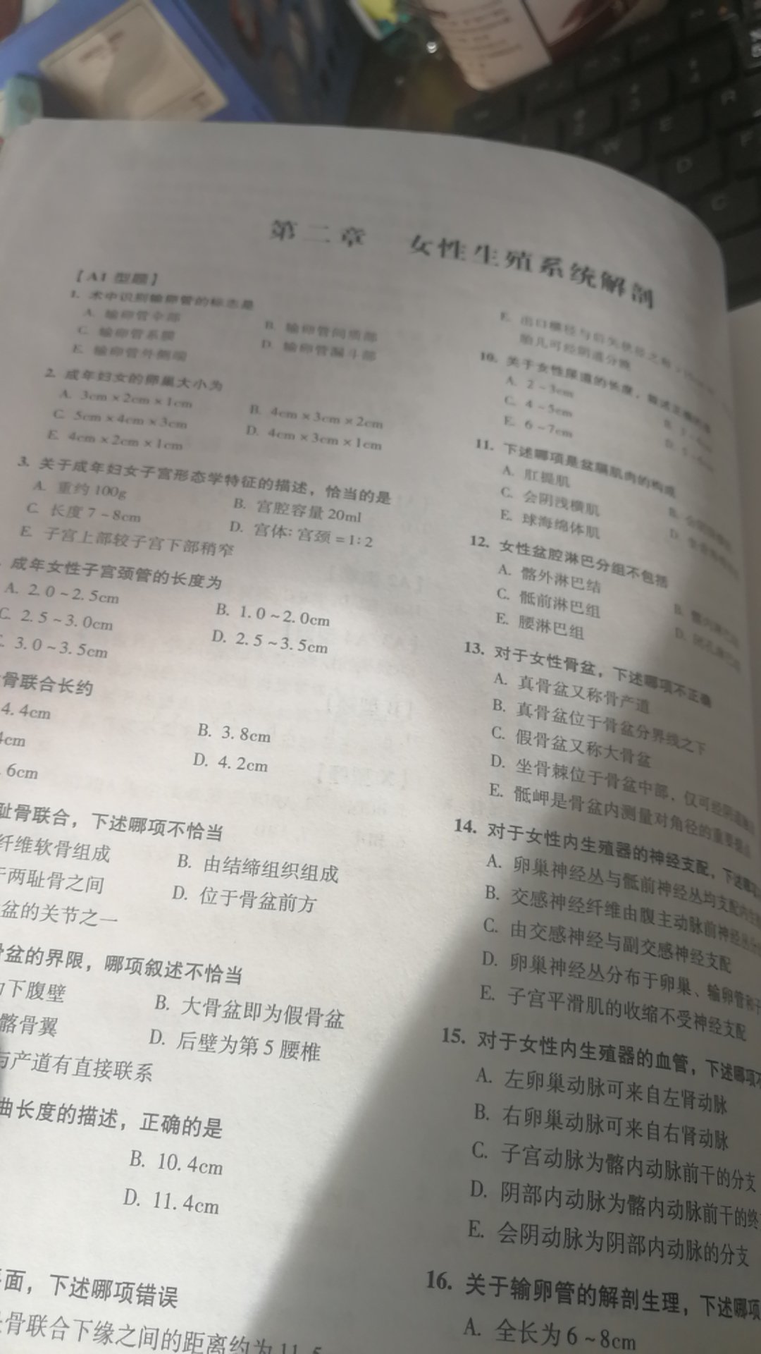 书的整体感官就很好，纸张质量也很好，没异味，字迹清晰，也不枉我下单后等了十几天才到货，到底没让我失望