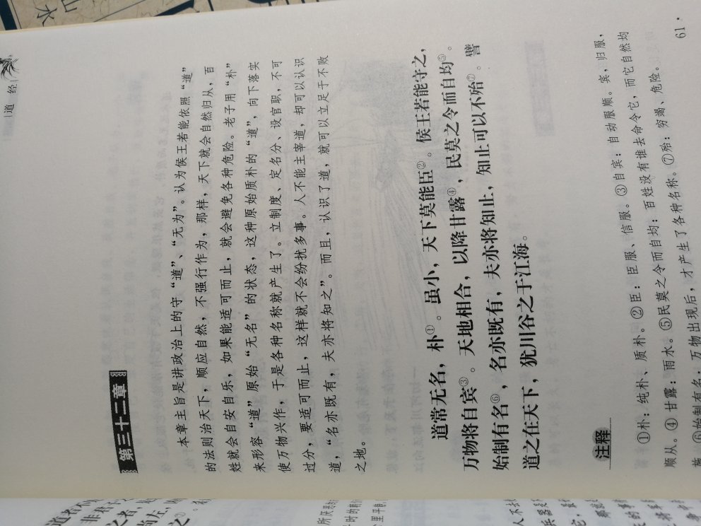 送货员态度很好！这也是我愿意在购物的原因之一。这本书有封膜，封皮有些脏。书的纸张和字都很好，一看就是正版。