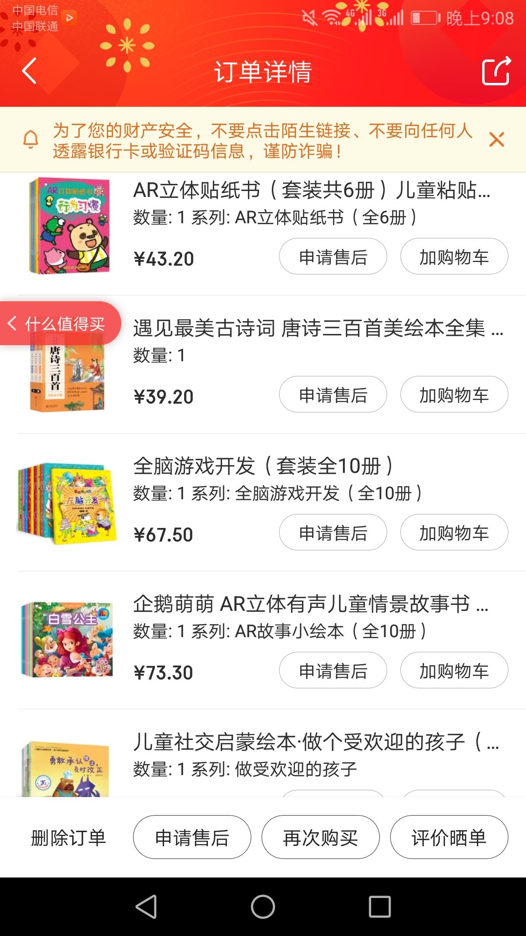 发货快，包装不错，性价比高，值得购买，99元任选10套