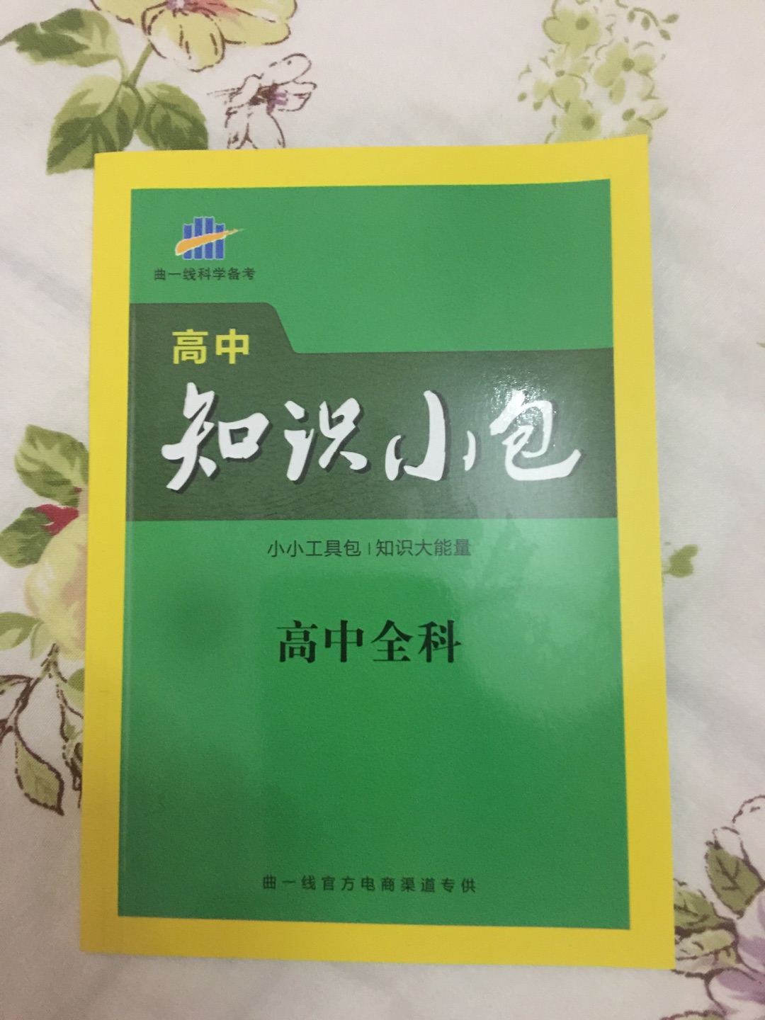 每一本五三都用塑料薄膜单独包装，保证了参考答案的完整内容。学校要**买，孩子反馈不错?