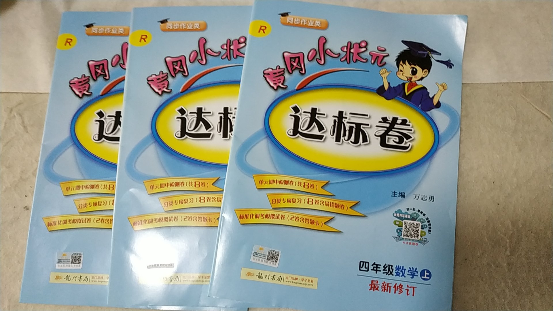 期末复习的材料，凑了三本还有优惠，书店临时缺货，买物流也很快。