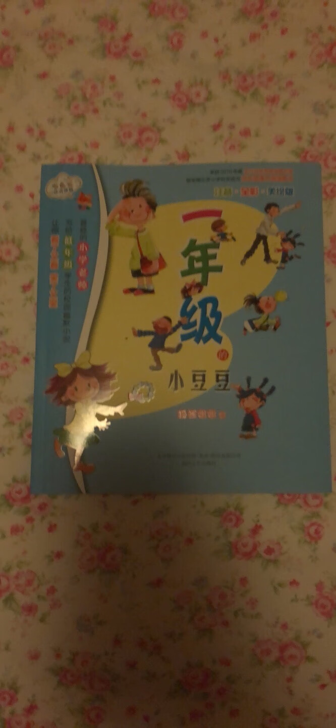 非常有意思的书，适合亲子共读，非常好，孩子也喜欢