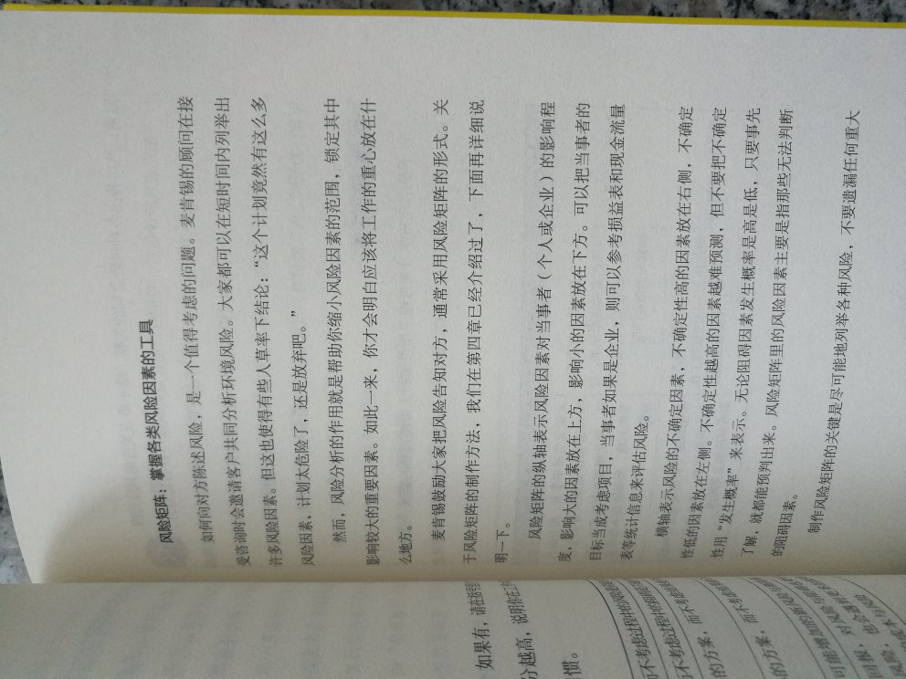 工作十来年了，有所悟，一个人在职场能否快速成长一开始取决于努力、后面逐步就是工作方法，到最后看的是这个人的格局。