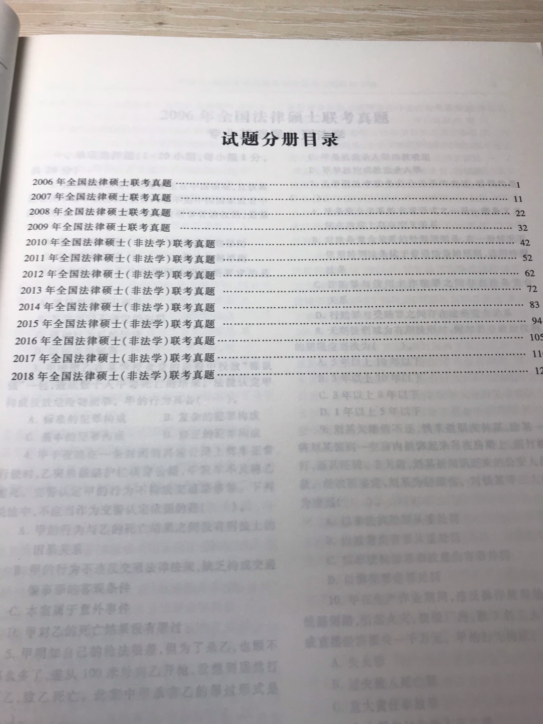 两本书一本题，一本答案，挺薄的，答案解析很详细，十分赞！希望今年考过！