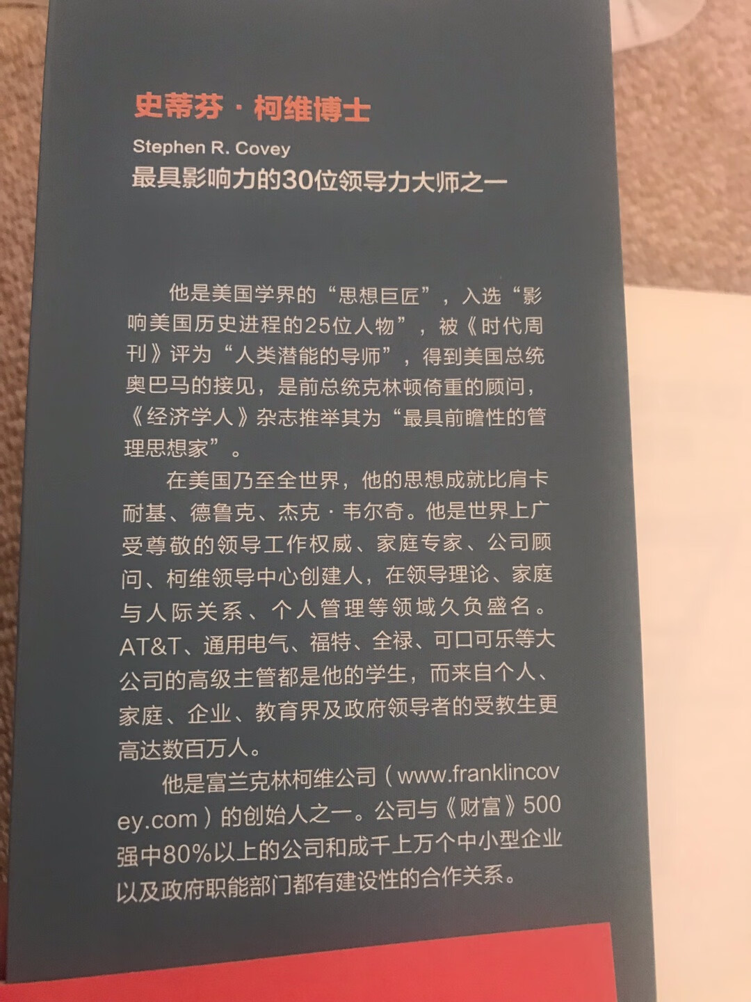 看过高效能人士，现在再来看看高效能家庭。