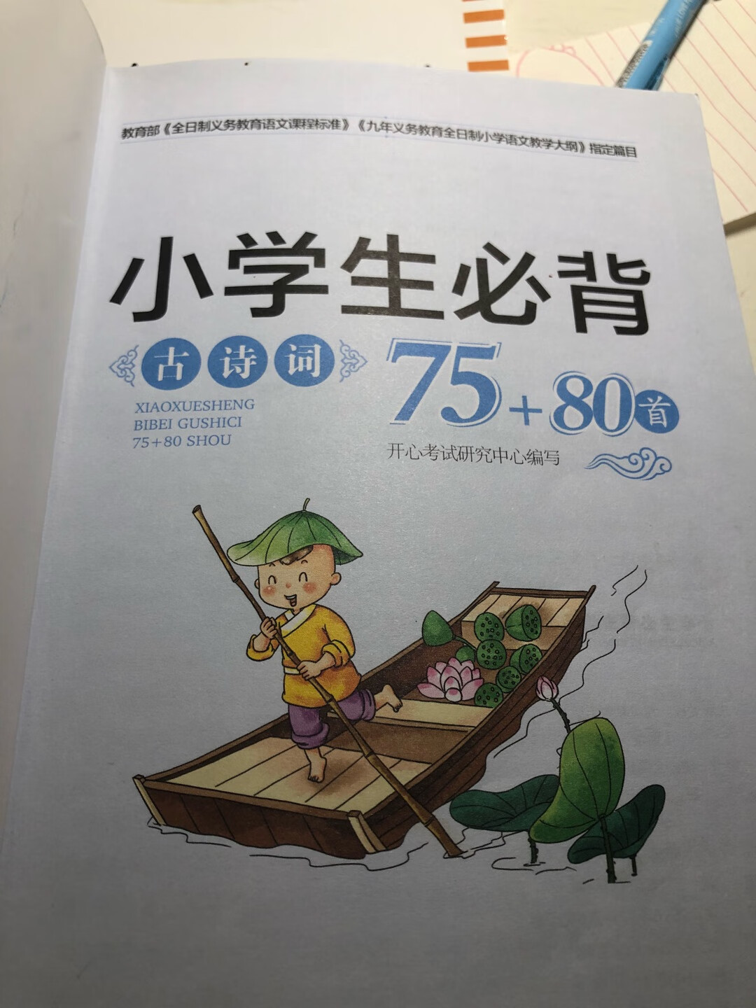 很适合孩子，孩子也很喜欢，一有时间就读