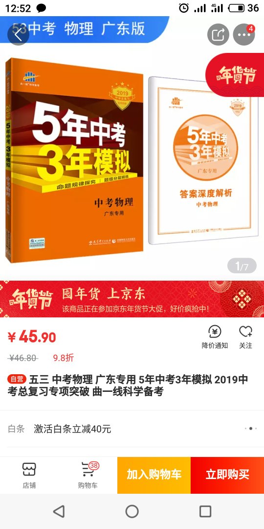 用券算下来五折，比实体书店便宜很多，希望多搞活动，大爱。一直信赖。