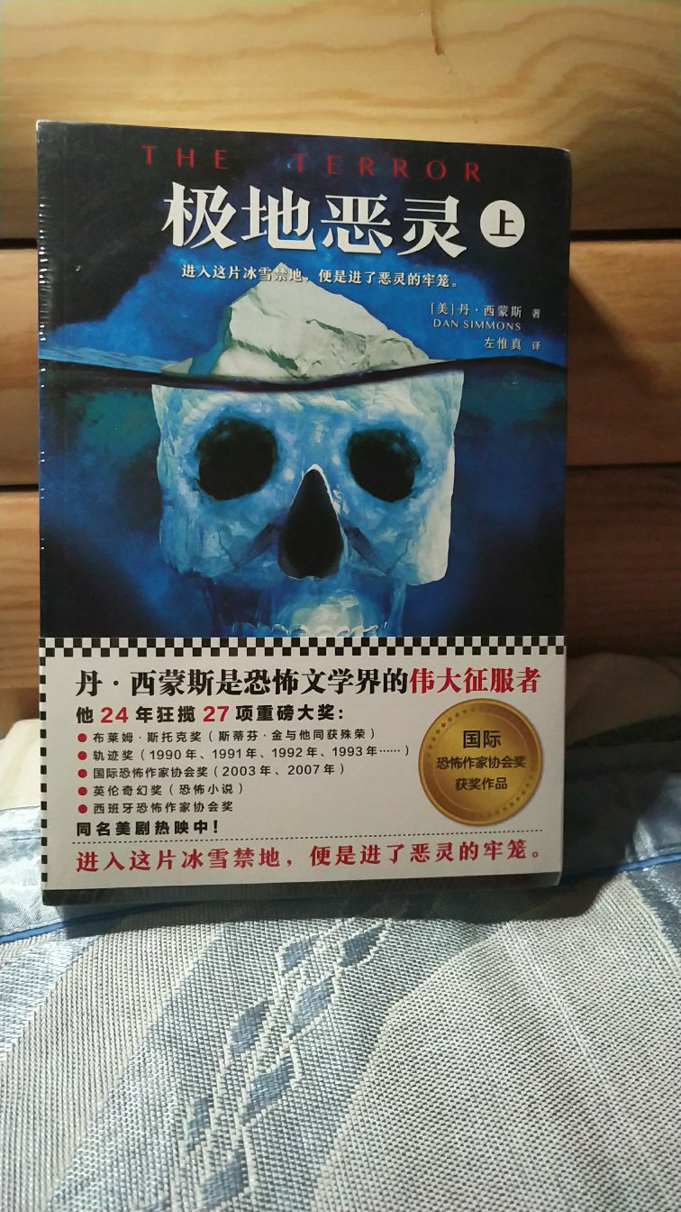 送的很快第二天就到了，书还没有来得及看！包装也很好没有破损，应是正版！