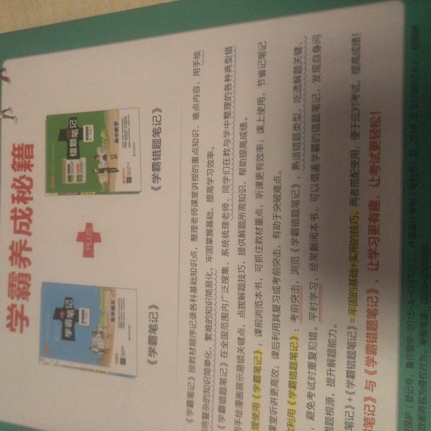 给孩子买的，希望对孩子的学习有帮助。快递给力。