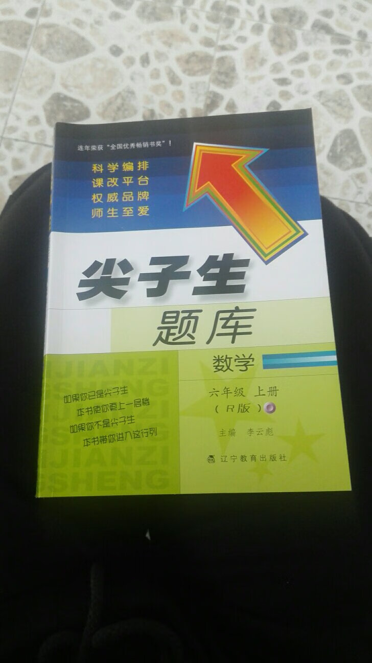 很好，昨天一催，今天早上就送过来了，孩子刚好可以做一做。