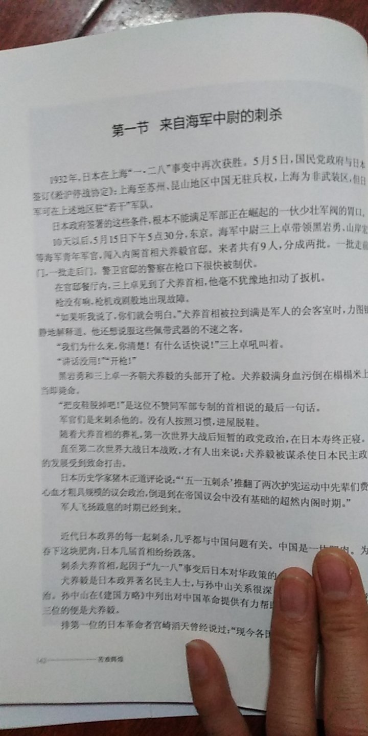 一直在购物车里面，特别想买这个书，这次打折终于入手了！十分好！除了字有点小！