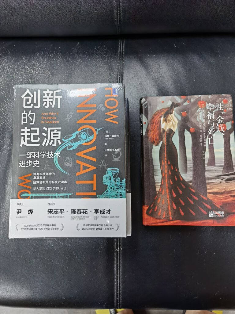 创新的起源一部科学技术进步史马特里德利商业经济学知识创造性思维科技革命解读基因三部曲时图书