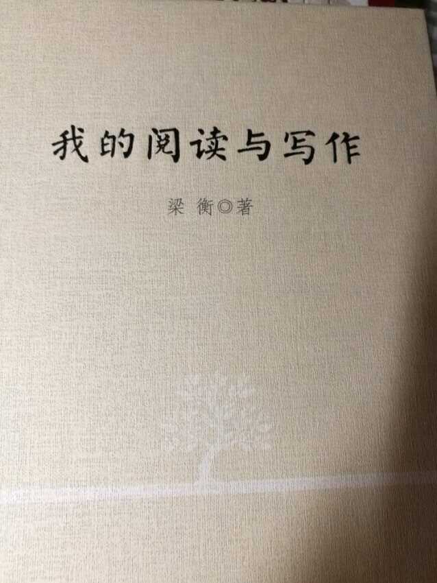 梁衡的书值得一看等让孩子仔细研读一下