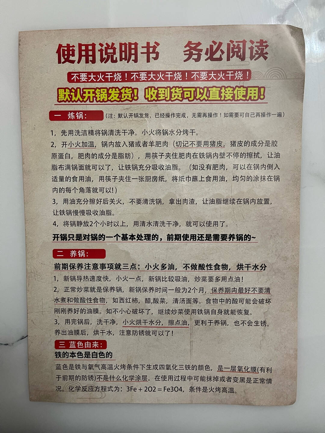 阎铁匠正宗章丘铁锅旗舰炒锅圆底炒菜锅无涂层物理不粘锅手工锻打老式传统家用燃气灶锅锤印款木把把手32CM(2-4人)圆底炒锅