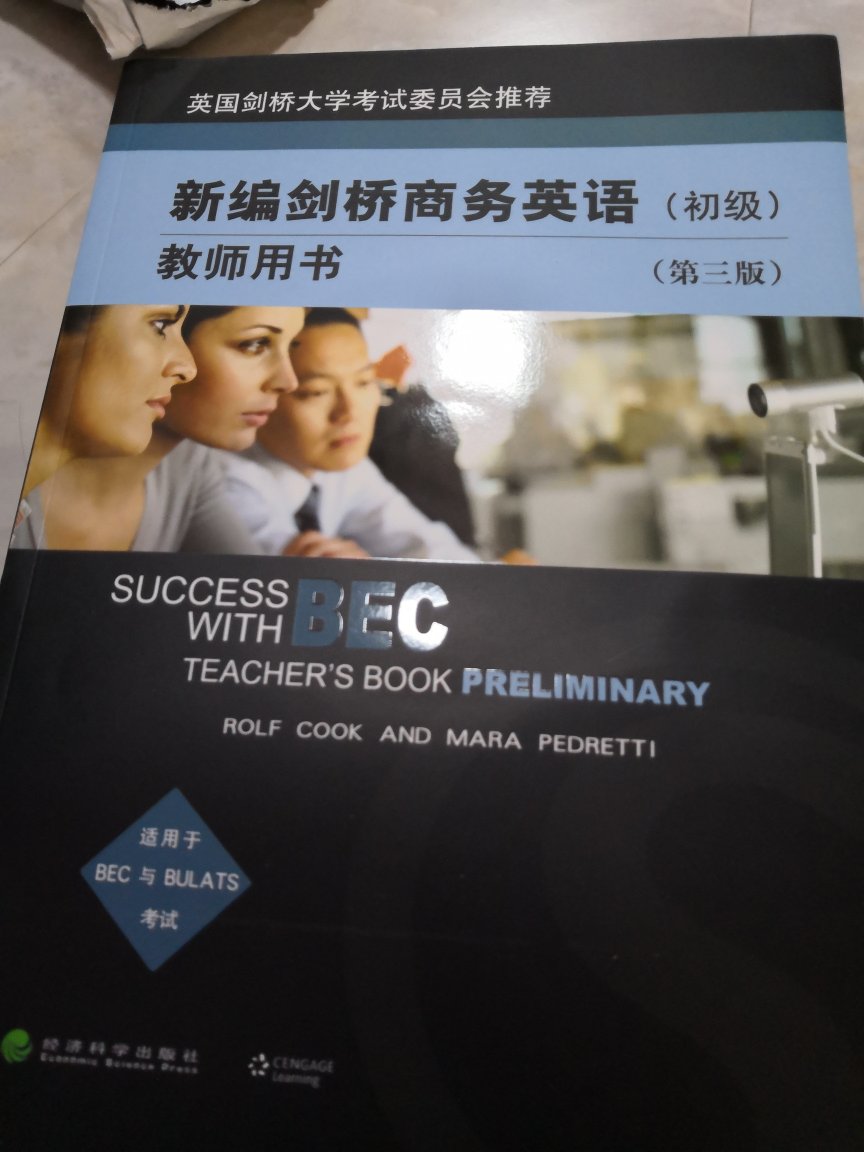 教材需要有一定英语基础的学习者学习。如果没有大学英语基础，恐怕很难学习。还有，配套光盘只有Mp3文件。没有网上看过的视频。如果有视频就更好了。遗憾。