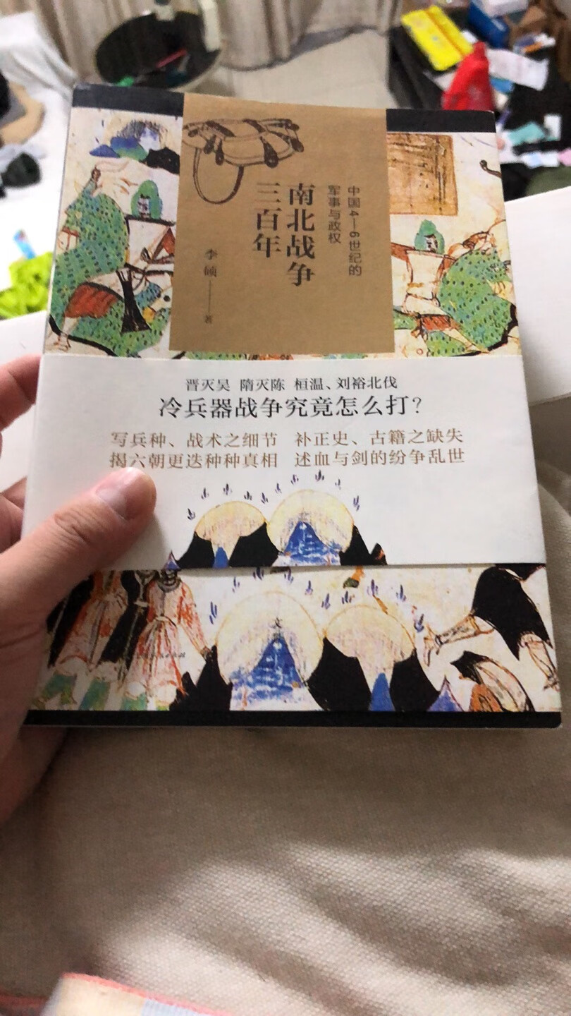 客观地说，这绝对是被忽略的，被简化的一段历史。第一次比较详略地看到南北朝时代详尽细致的历史 不错。