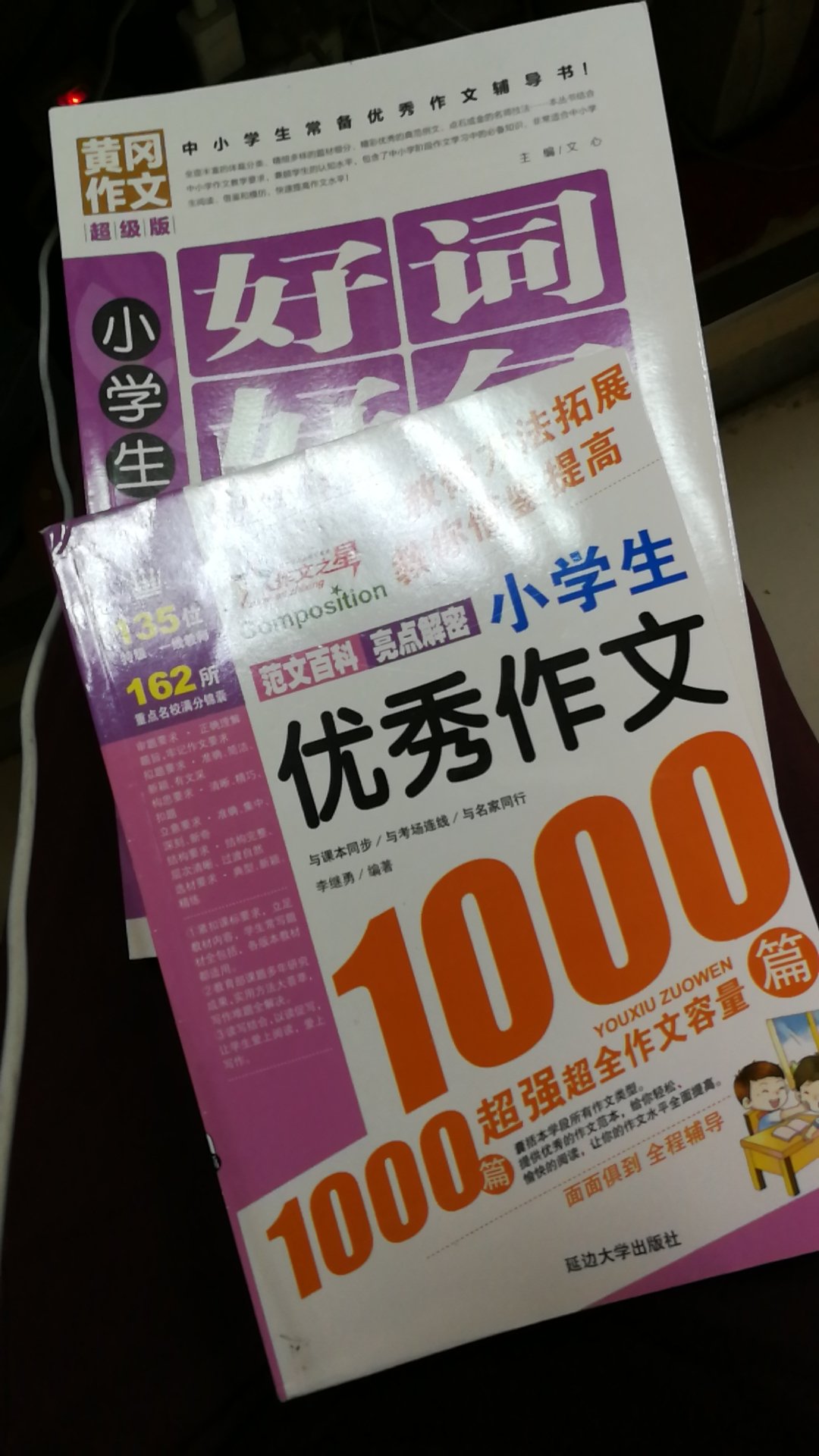 希望能对女儿有所帮助，质量还行。