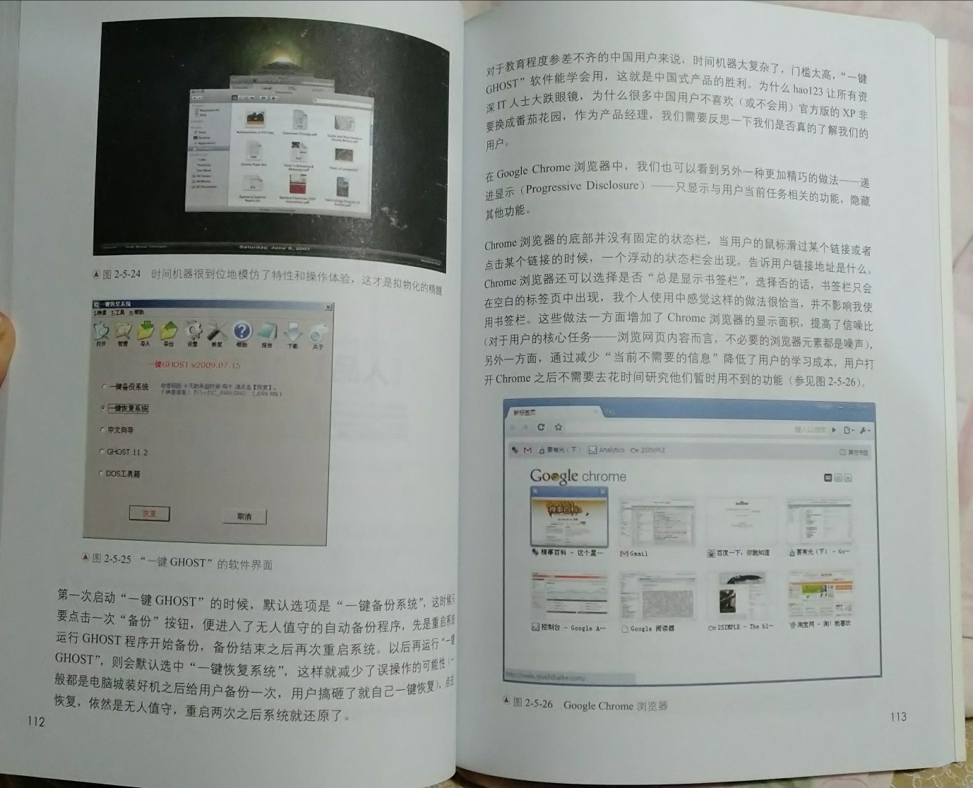 印刷、装订都挺不错的，彩色印刷对于产品理解很有好处。从不同角度分析范例，还是能引起很多共鸣！