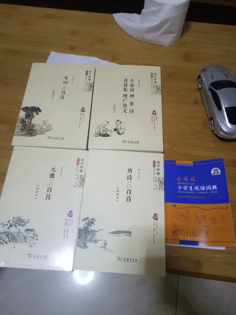 书很好，小朋友背诵，不求太花哨，质量好没气味就行。