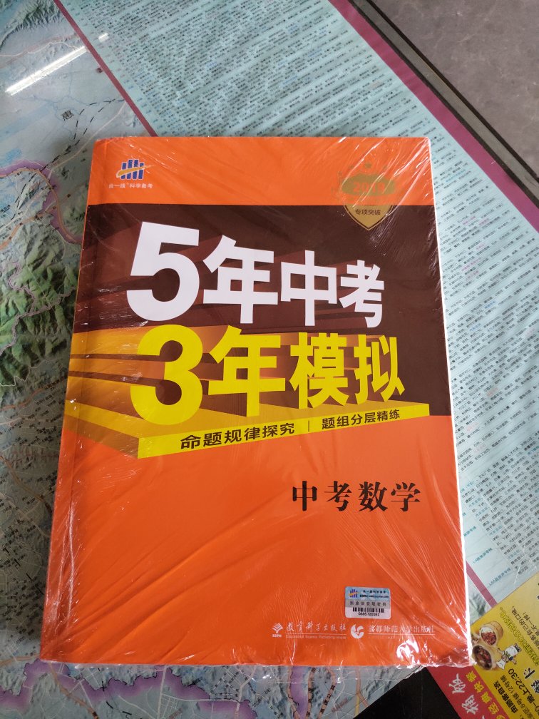 印刷纸张比较清晰，是正版。物流杠杠的。