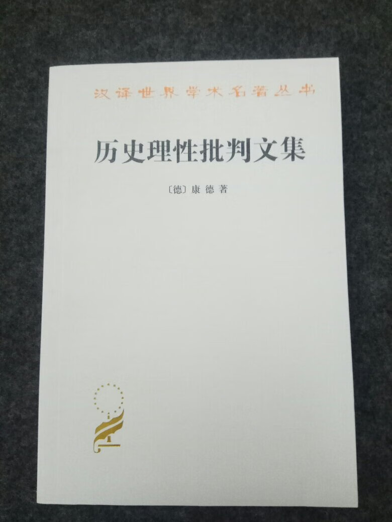 康德是绕不过去的坎，只好硬着头皮准备啃了，不过这价格没活动也挺吓人的