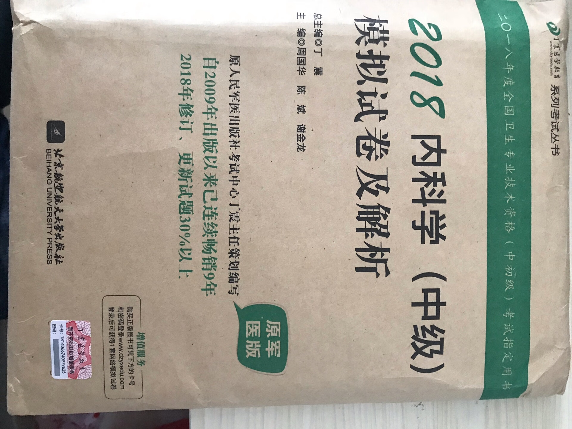 包装、纸张看着还可以，没仔细看试题内容及解析，不知道含金量如何，等稍后看后再评论