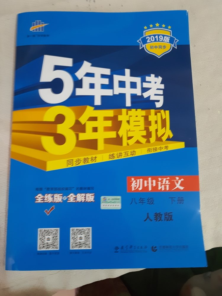 质量非常好，非常实用，题型丰富，方便实用,非常适合巩固练习