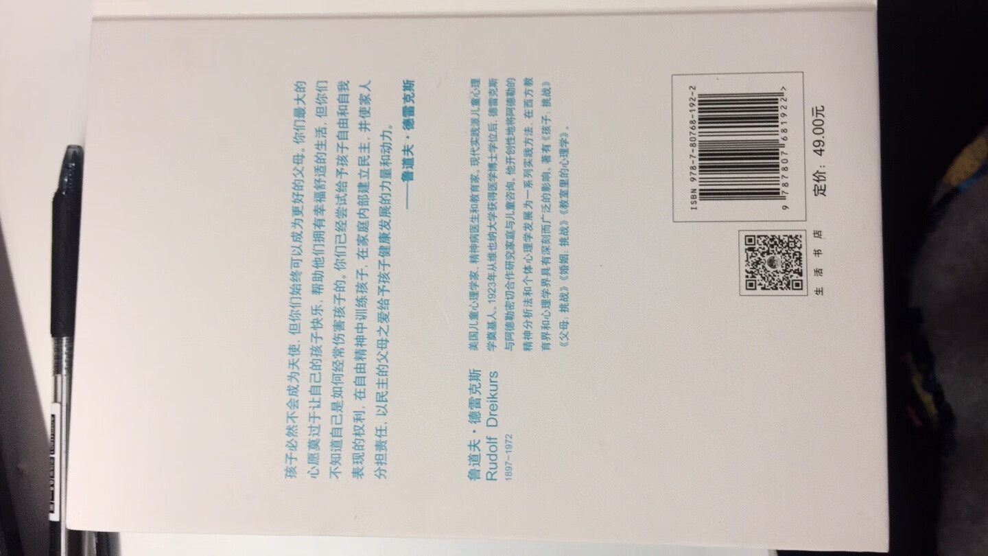 派送速度真的很快，晚上下单第二天就到了，真心赞！书也很棒，买了一整套三本，目前还在看，感觉很好，尤其是孩子挑战，给了我们做父母的很多启发。