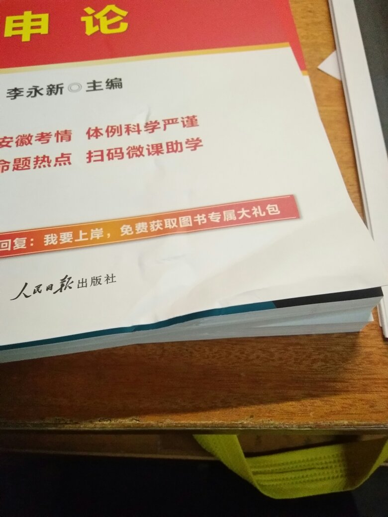 书拿到啦，快递特别快，我还没看，但是拿到的新书是这个样子的应该不会太高兴吧，特别是我这种有强迫症的人来说