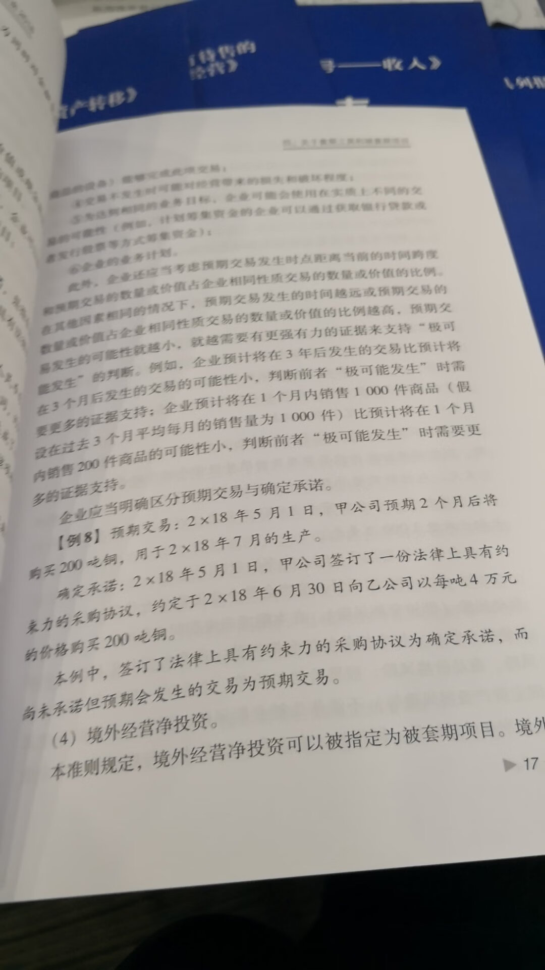 质量不错，值得购买。物流给力。