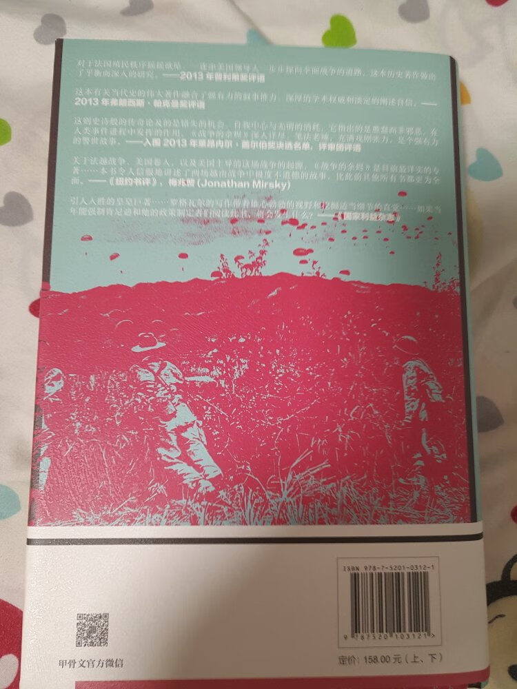 甲骨文系列的好书，绝不会让读者失望，用第三方的视角书写历史，真实客观！