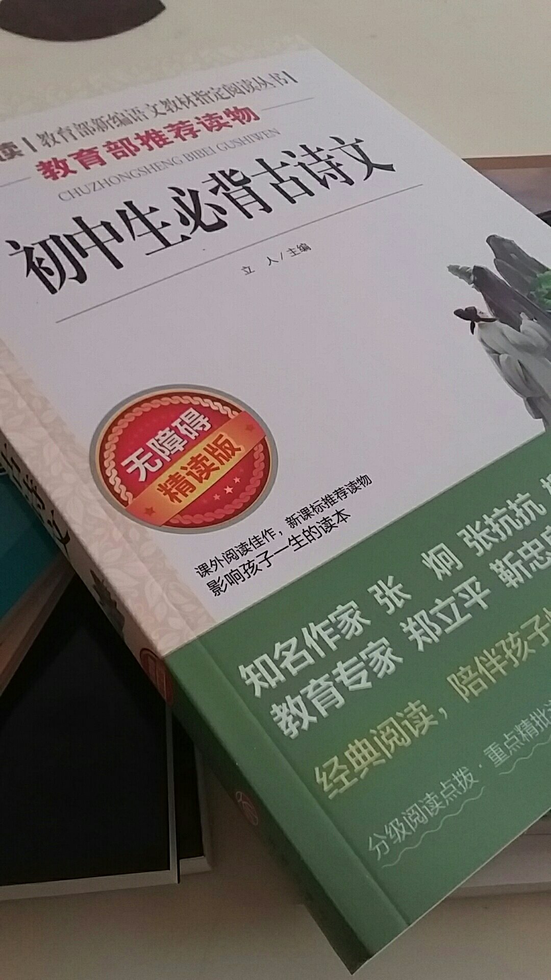 非常好的一本书，孩子喜欢，印刷质量很棒，价格更是实惠，送货非常快，全部ok！