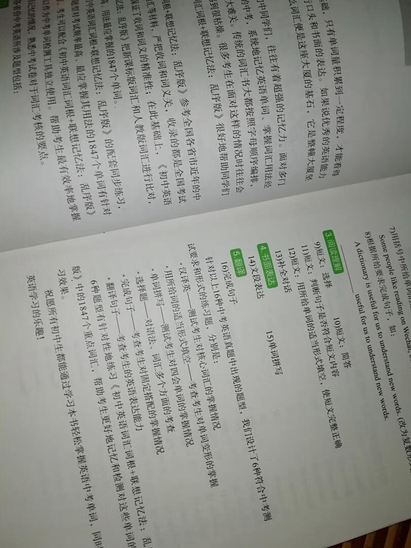 学校老师建议买的，快递不是一般快