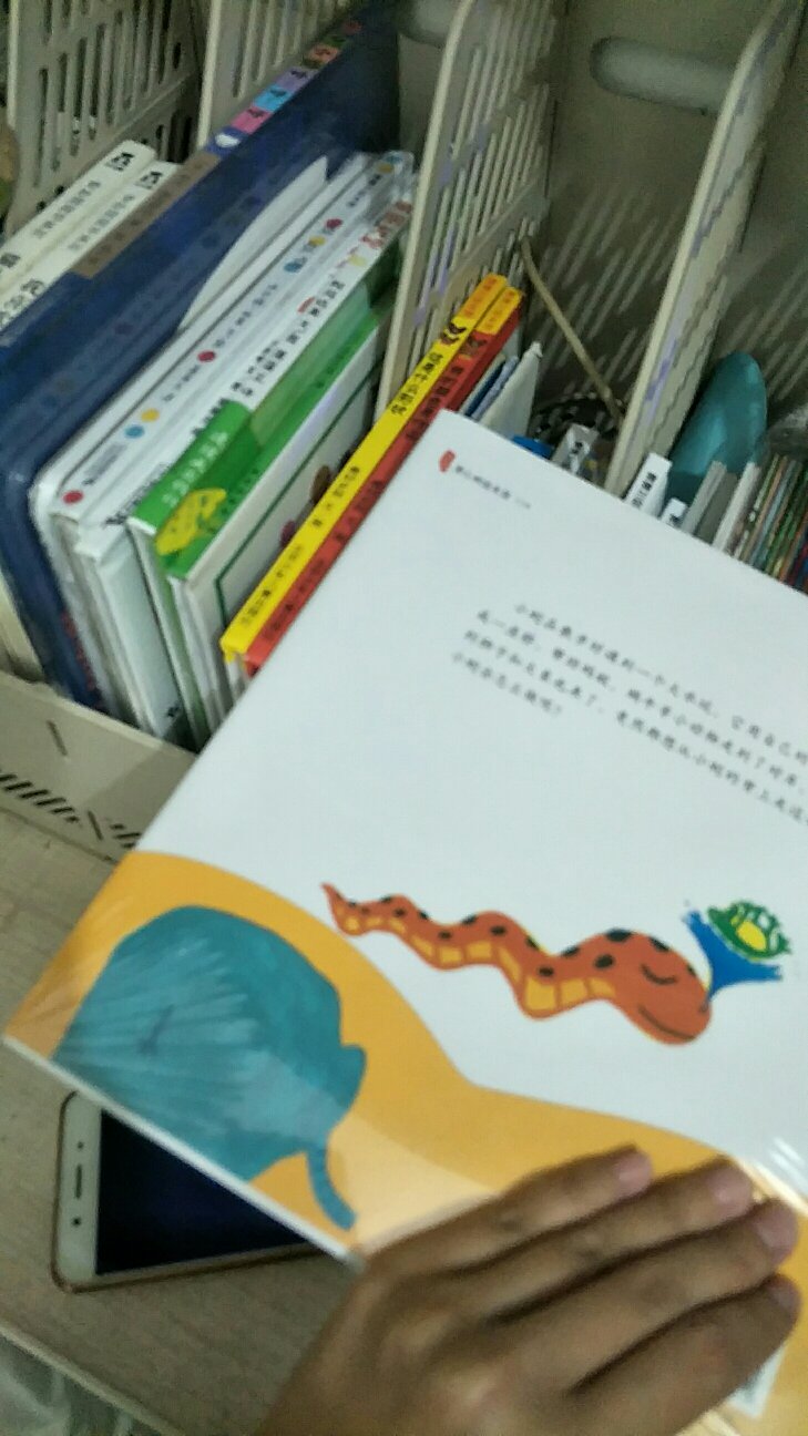 质量很好，很棒的绘本书，园里的孩子们都很喜欢，信赖大品牌，有需要会回购的