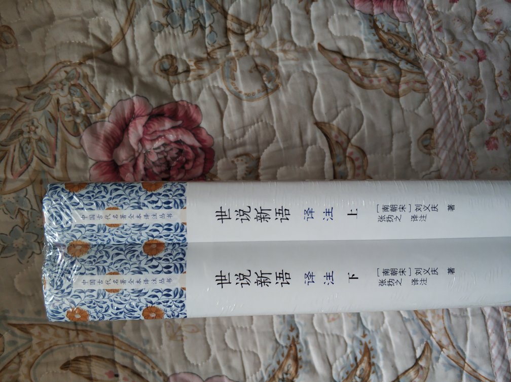 上海古籍出版社的东西还是可以信赖的，注释和译文都有，书的质量更是没话说。不过我有个小问题，为什么上册要比下册薄呢？