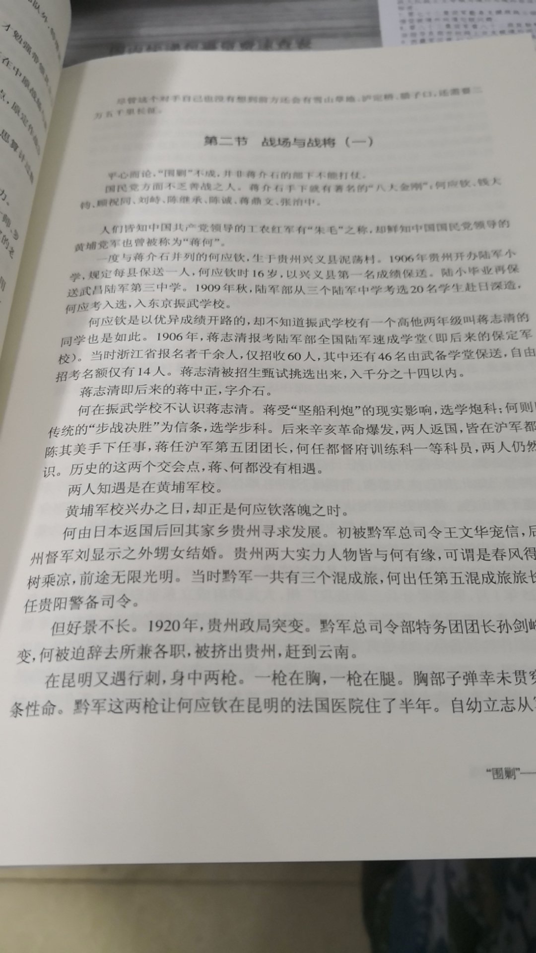 书很好，字迹印刷清晰，纸张适中，不错！