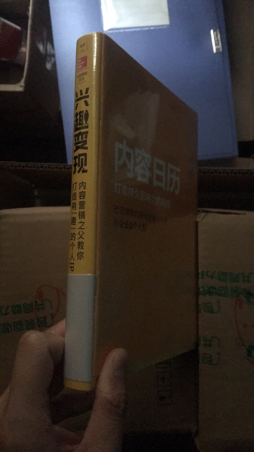 好书，很多实用的技能，我们要好好学习，多多将学到的用起来。这本兴趣变现是好书