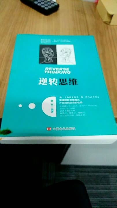 一直信赖购物，有优惠还放心！用完还会再来光顾的！五星好评！推荐购买！的书都是正品，非常不错！还能货到付款！