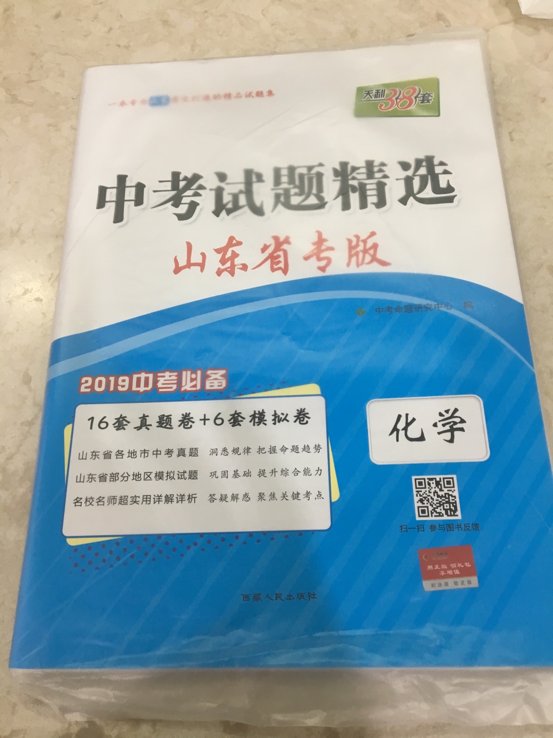 昨天下单今天就收到了，快递哥服务态度很好，买了好几套下次再买