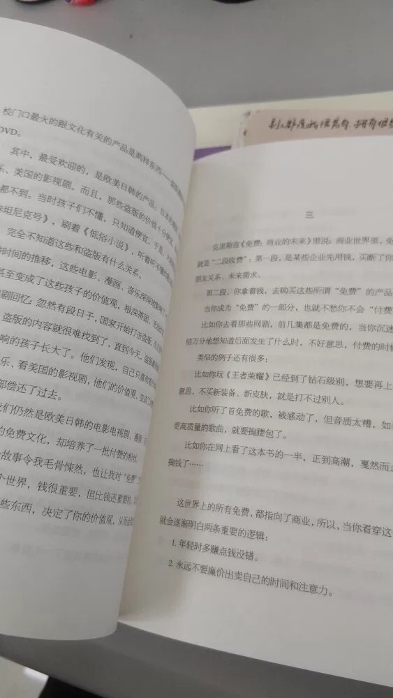 为了凑单能用优惠券才买的这本书，没想到还挺好的。