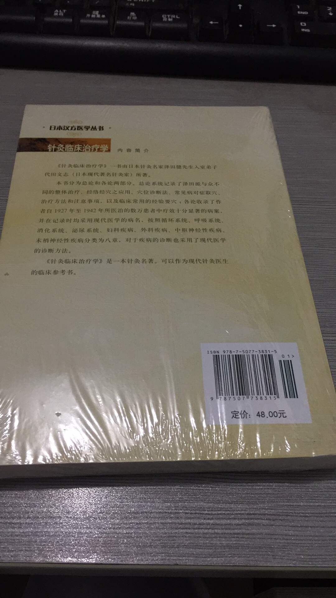 正版正品！皇汉医学名著！价格实惠！自营！物流迅速！值得购买！值得信赖！值得珍藏！值得研读！