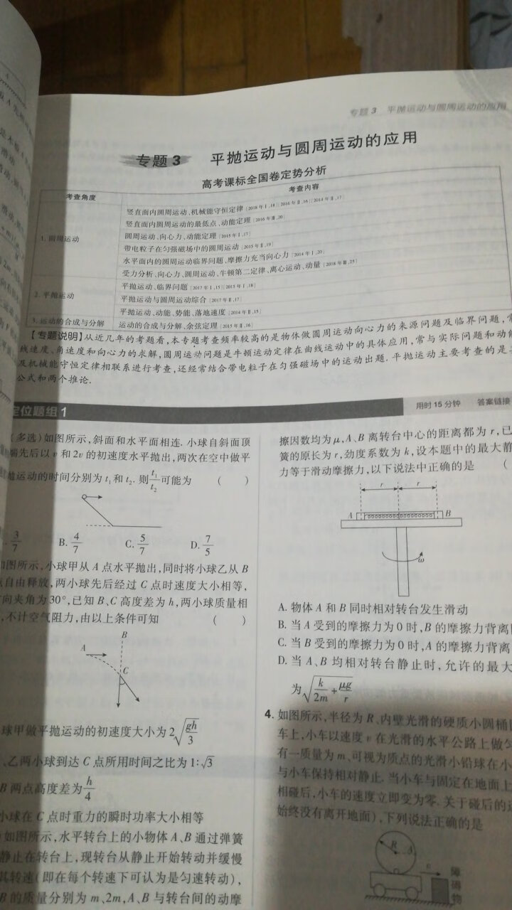 书质量不错，还有解析，希望对孩子有帮助哦