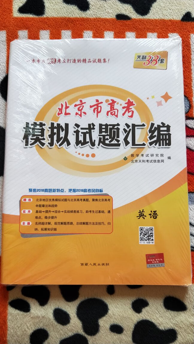 有一层塑料薄膜，正版图书，放心购买！