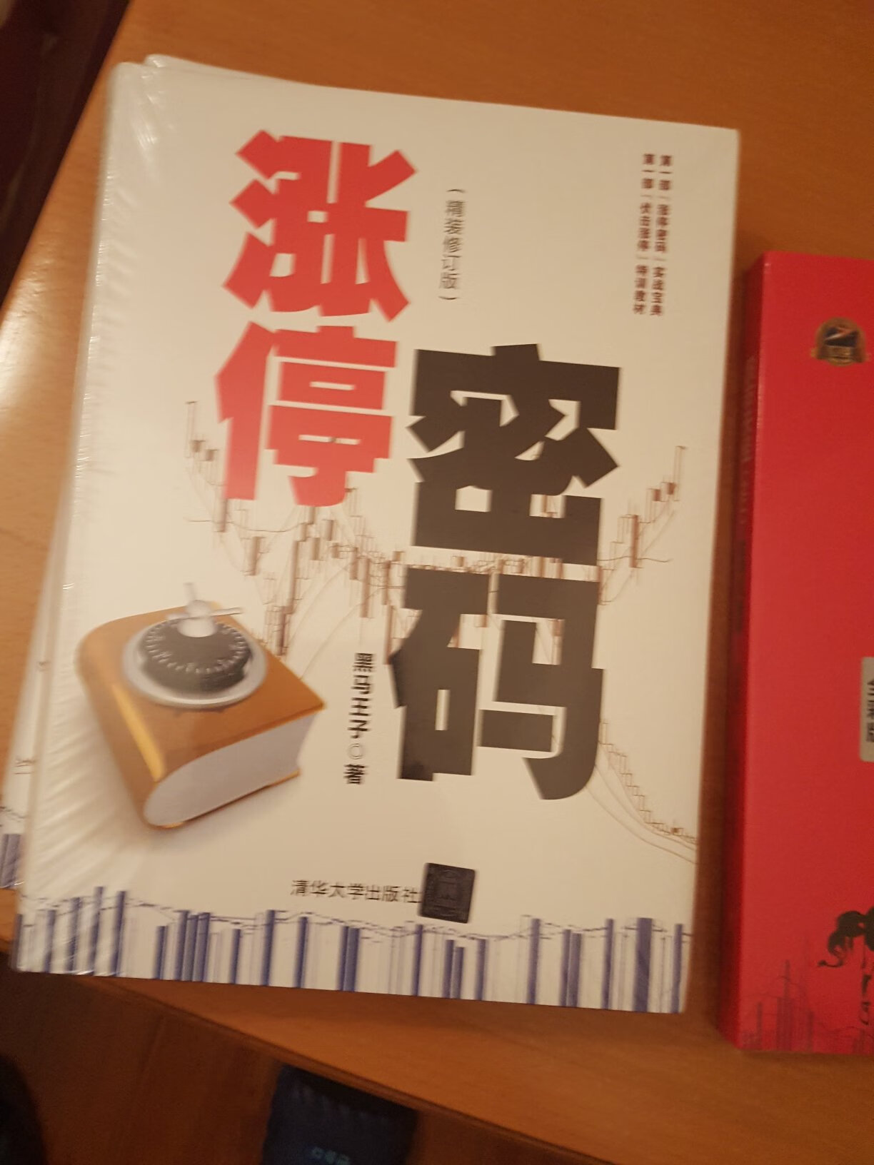 还没看，还可以吧，习惯好评。。。。。