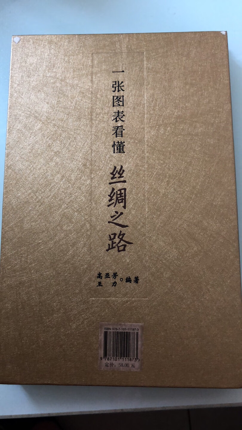 封面很华丽，内容奏折形式，看起来很舒服，怪不得皇帝这么看呢。就是有点贵，书也不厚。