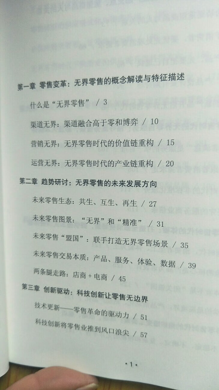 纸质挺好的！有人问，女孩子上那么久的学、读那么多的书，最终不还是要回到一座平凡的城市，打一份平常的工，嫁作人妇，洗衣煮饭，相夫教子，何苦折腾？我想，我们的坚持是为了，就算最终跌入繁琐，洗尽铅华，同样的工作，却有不一样的心境，同样的家庭，却有不一样的情调，同样的后代，却有不一样的素养。