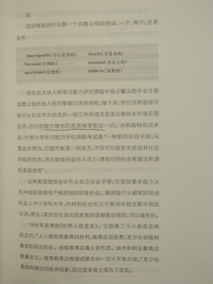 在他人眼里，我是怎样一个人？我是个成功者还是失败者？每个人的内心，潜藏着对自身份的一种难言的“焦虑”。可有谁曾真正的审视过这种身份的焦虑呢？睿智的德波顿做到了，他首次引领我们直面这一人心深处的焦虑“情绪”。