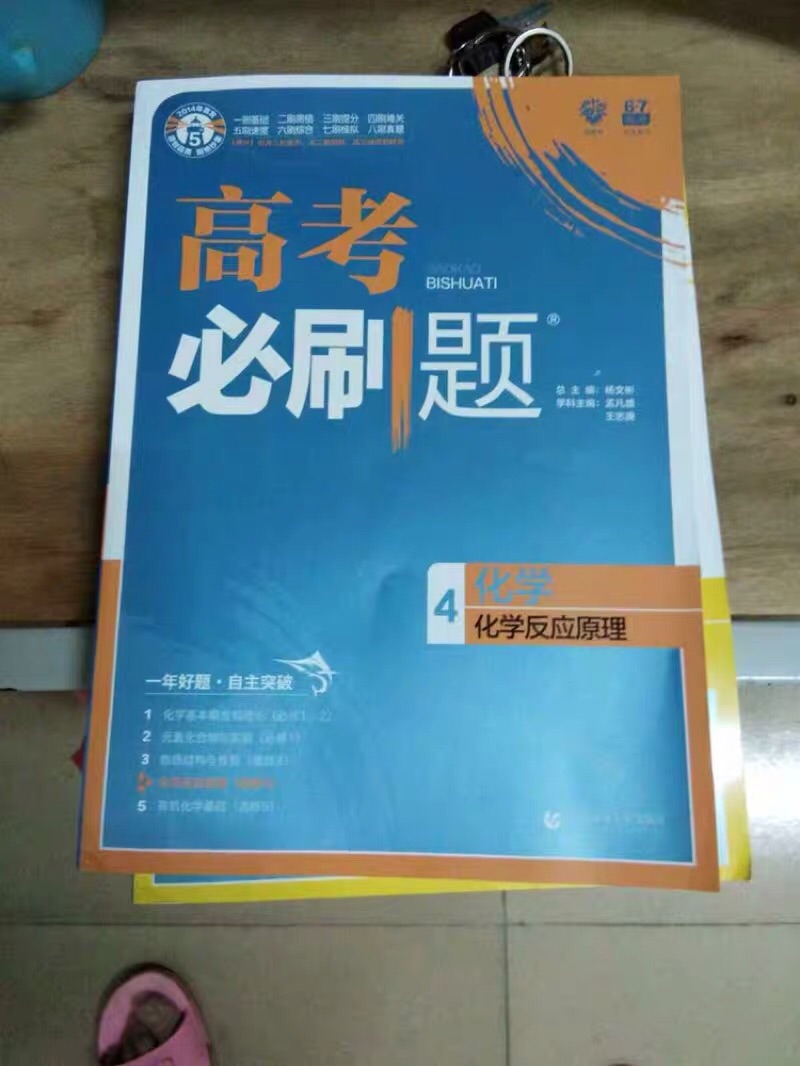 …同学两个月前托我买的，质量，物流还可以，期末复习两周就能写完，难度适中，不过详解可以再仔细点，有些方面不大好