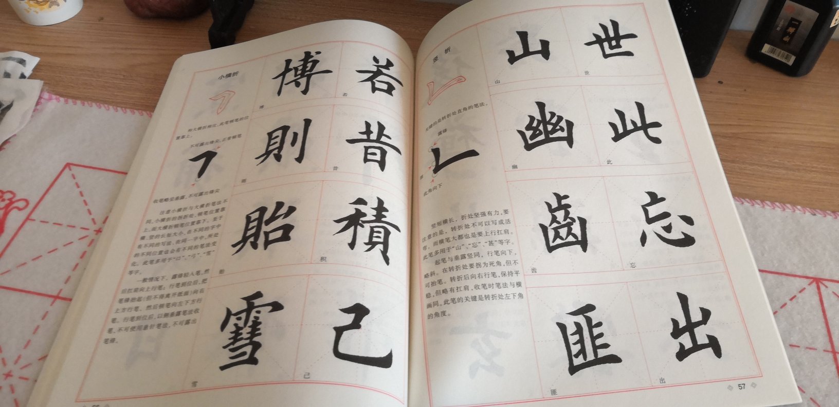 质量不错，就是有好些笔画都没有二维码，无法学习。这两页就没有，笔画不全，有点遗憾啊